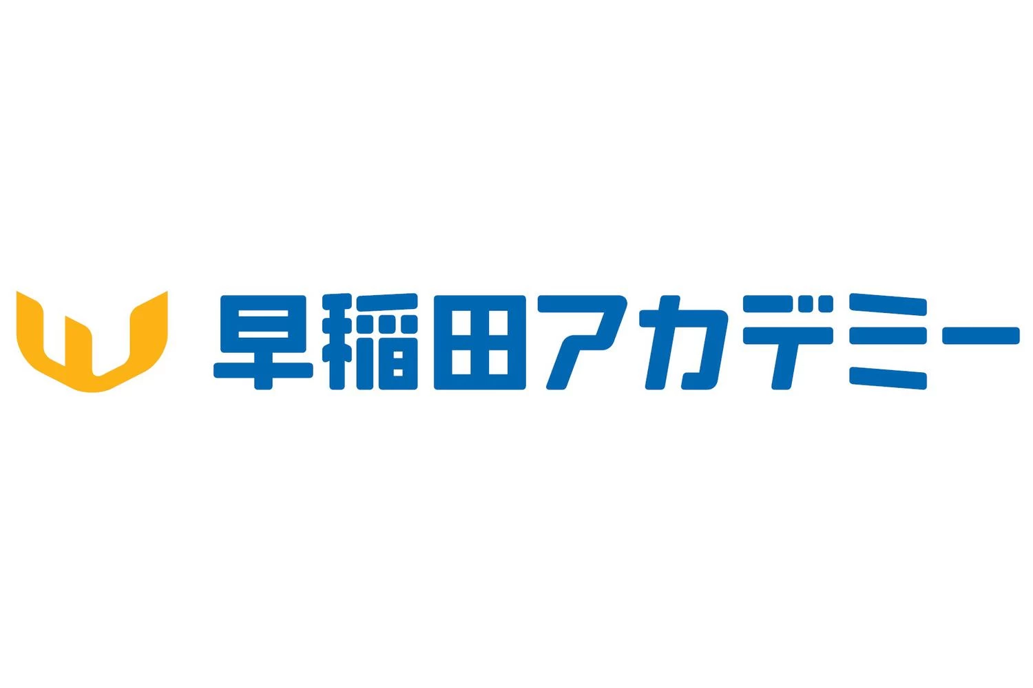 早稲田アカデミー　６年　公立中高一貫コース　土曜特講表現力養成講座　全１５回 早稲田アカデミー 石神井公園校【正社員】の塾講師正社員求人 - 【講師