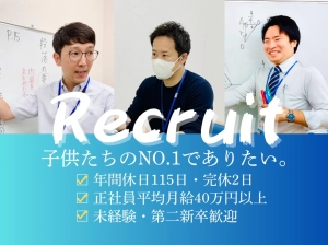 スライドイメージ（１） 学習塾EGG 幕張本郷教室