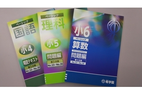 希学園 北千里教室の塾講師正社員求人 - 【算数科専任講師】平均年収
