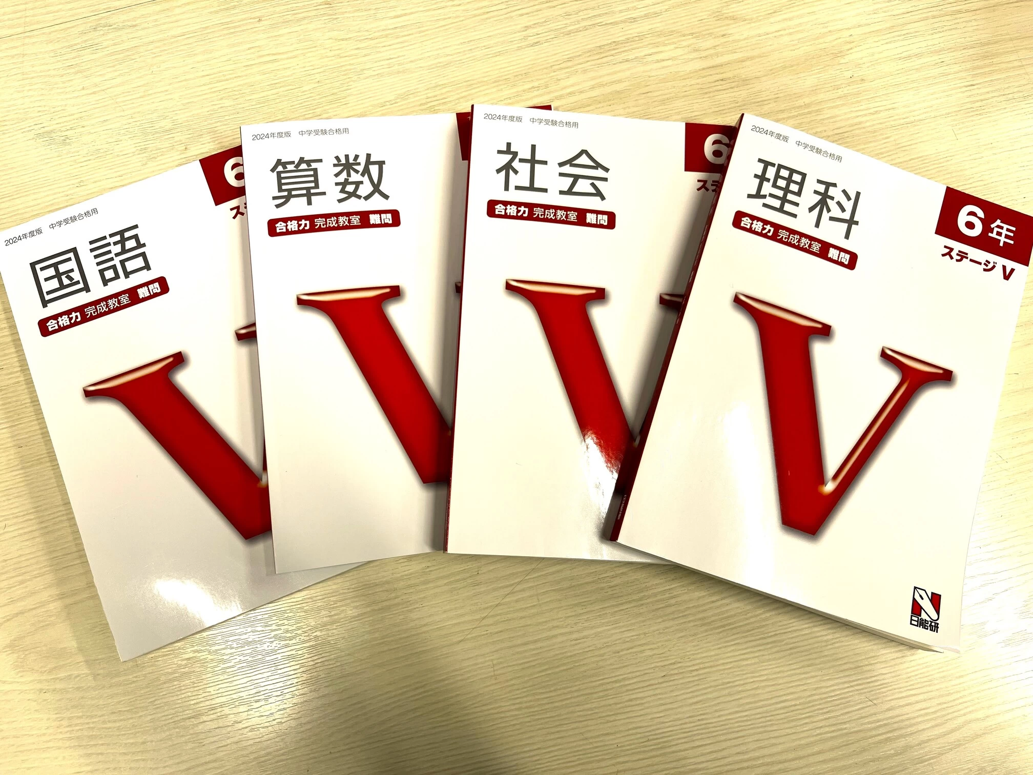 スライドイメージ（３） 日能研　赤羽校