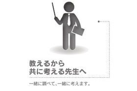 スライドイメージ（１） 進学塾SOCRA&jr. 