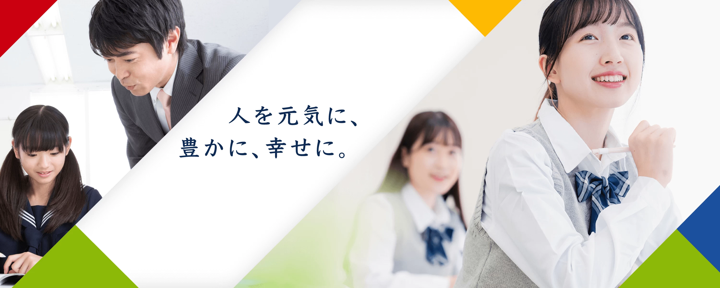 スライドイメージ（５） 久保田学園 夢野南教室