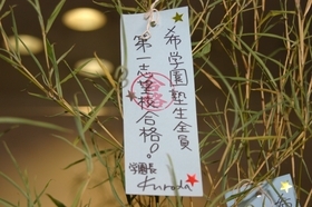 スライドイメージ（２） 希学園　谷九本部教室