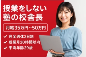 スライドイメージ（１） 武田塾 福井校