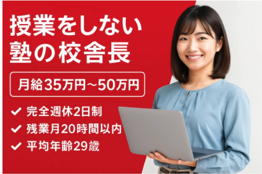 スライドイメージ（１） 武田塾 福井校