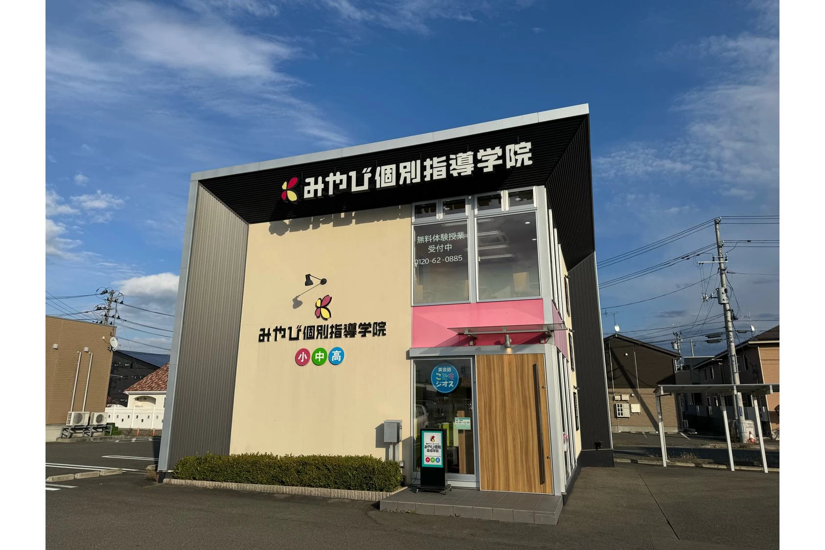 スライドイメージ（４） みやび個別指導学院 千葉お