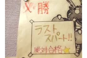 スライドイメージ（５） 日能研田無校