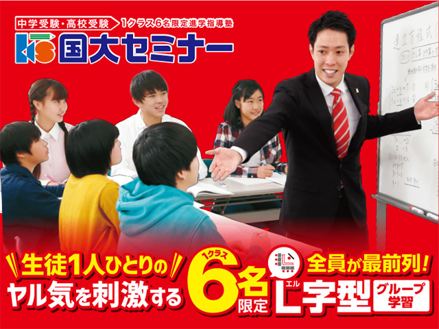 スライドイメージ（１） 国大セミナー 大泉学園通り