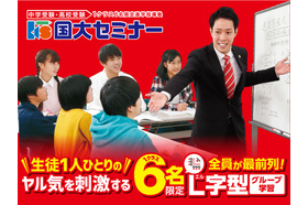 スライドイメージ（１） 国大セミナー 大泉学園通り