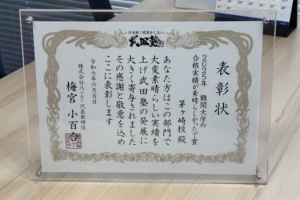 スライドイメージ（１） 武田塾 茅ヶ崎校