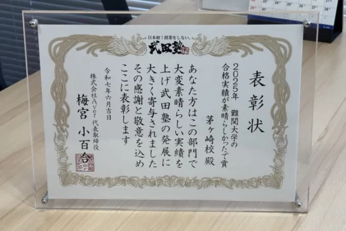 スライドイメージ（１） 武田塾 茅ヶ崎校