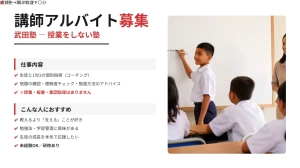 スライドイメージ（１） 武田塾 旗の台校