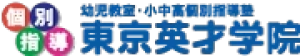 ロゴ画像 東京英才学院 国分寺教室