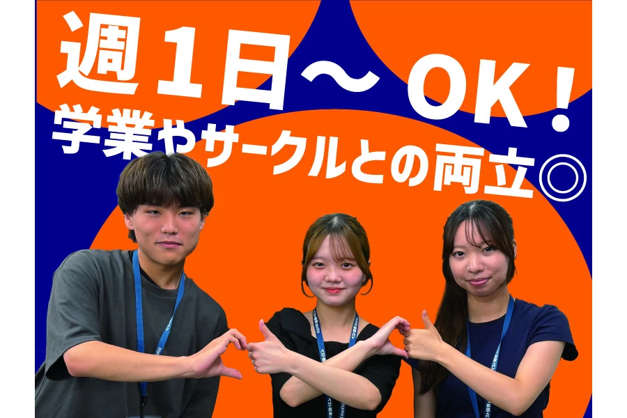 スライドイメージ（２） ベスト個別motto　鳴神