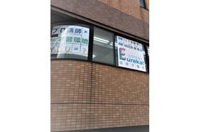 スライドイメージ（１） ユウリカ!国際予備校 板橋