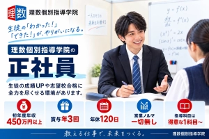 スライドイメージ（１） 理数個別指導学院 高津校