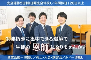 スライドイメージ（１） 理数個別指導学院 中山校