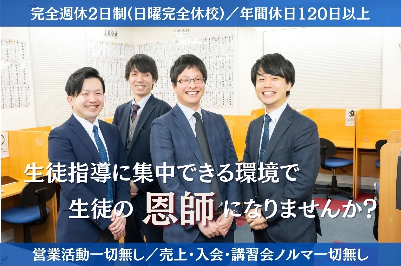 スライドイメージ（１） 理数個別指導学院 中山校