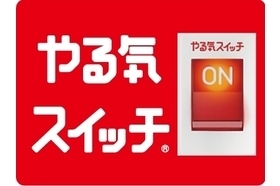 やる気スイッチのスクールIE 郡山大槻校の塾講師正社員求人 - イチから