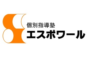 スライドイメージ（１） 個別指導塾エスポワール