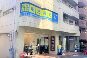 スライドイメージ（１） 明光義塾 旗の台教室