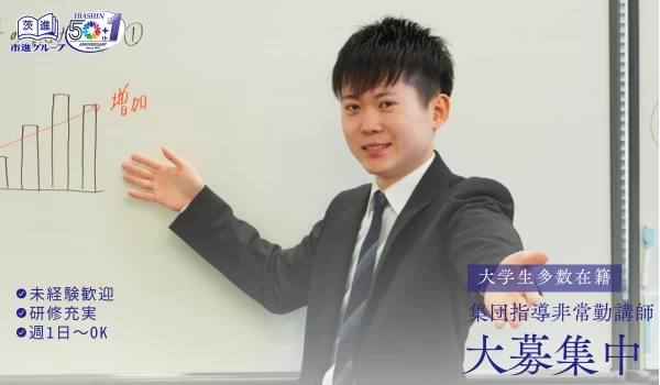 スライドイメージ（１） 市進教育グループ茨進 常陸