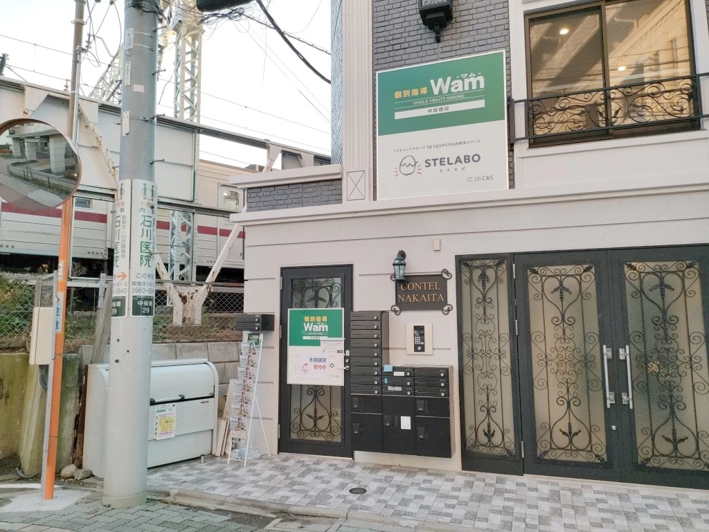 スライドイメージ（１） 個別指導wam 中板橋校