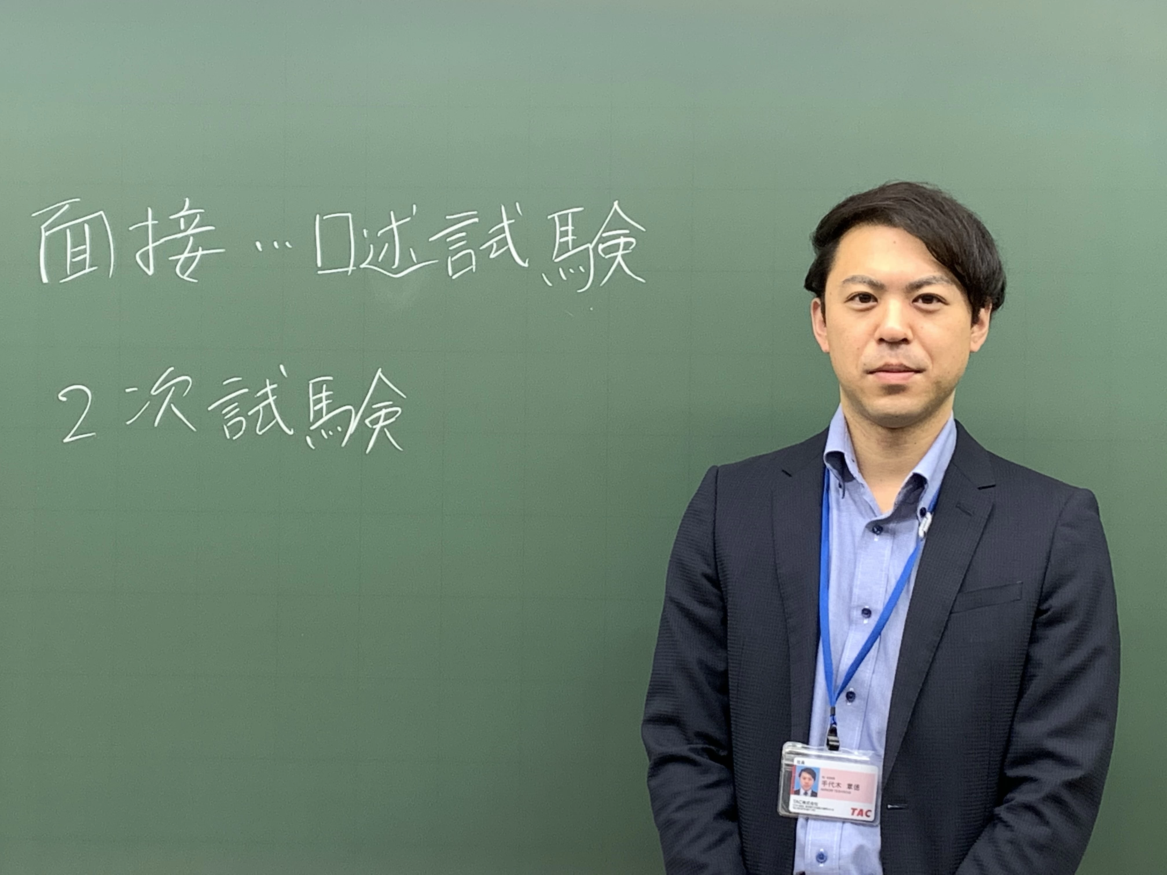 スライドイメージ（２） 資格の学校TAC 梅田校(