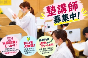 スライドイメージ（１） 個別指導Wam 姫路白浜校