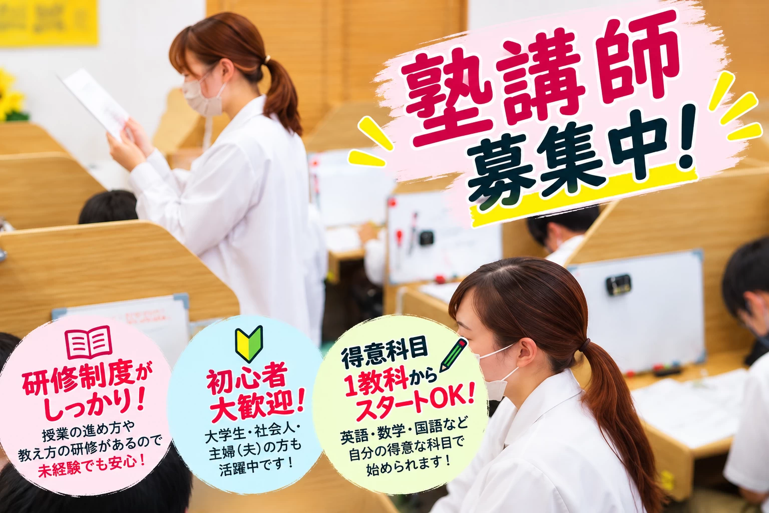 スライドイメージ（１） 個別指導Wam 姫路白浜校