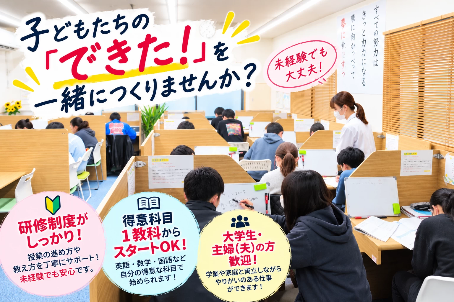 スライドイメージ（２） 個別指導Wam 姫路白浜校