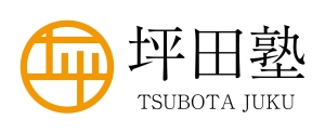 ロゴ画像 坪田塾　神戸三宮校