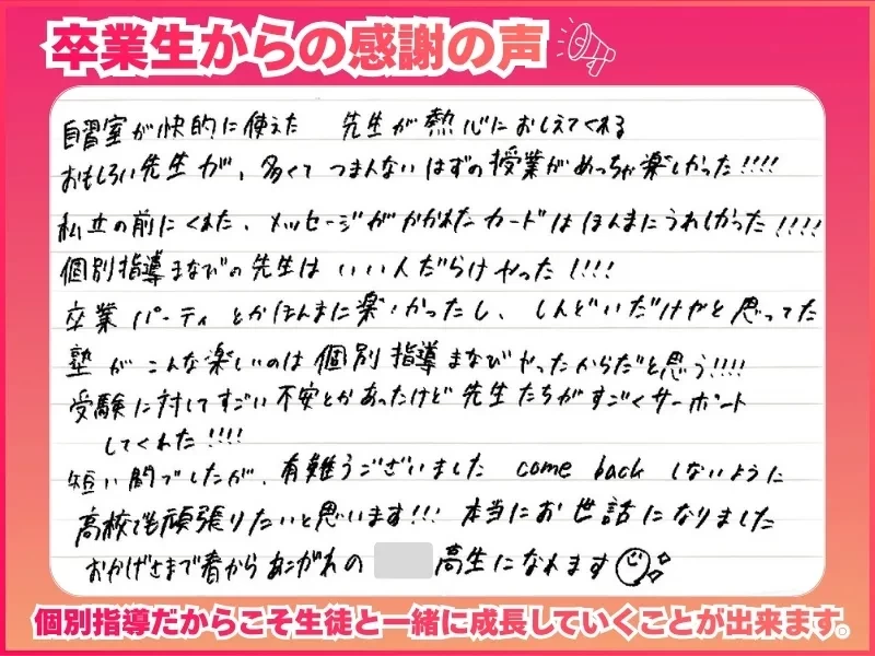 スライドイメージ（３） 個別指導まなびプラス・魚住