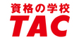 ロゴ画像 資格の学校TAC 福岡校(公務員講座)