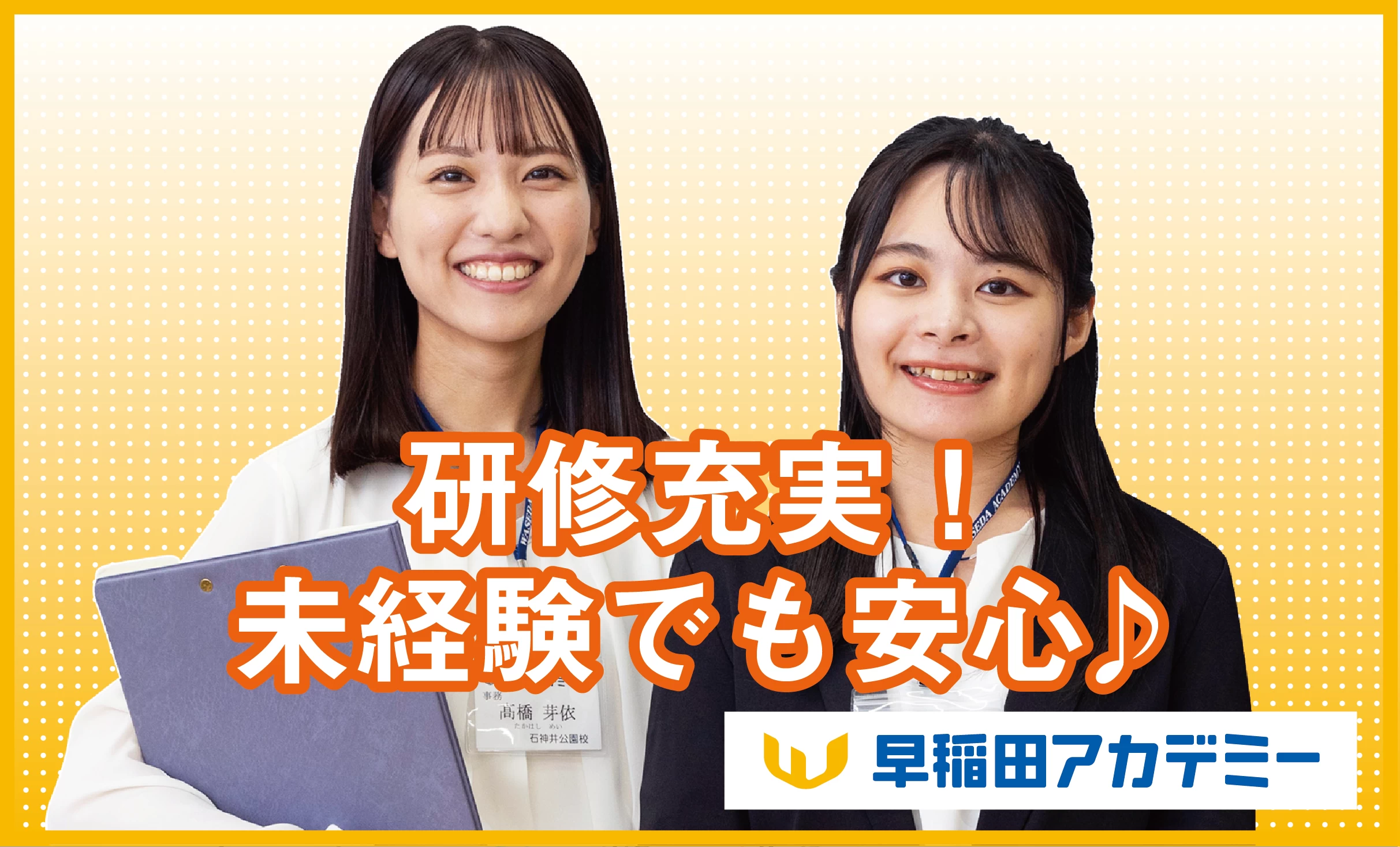 スライドイメージ（３） 早稲田アカデミー つつじヶ