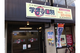 スライドイメージ（３） 学まる個別