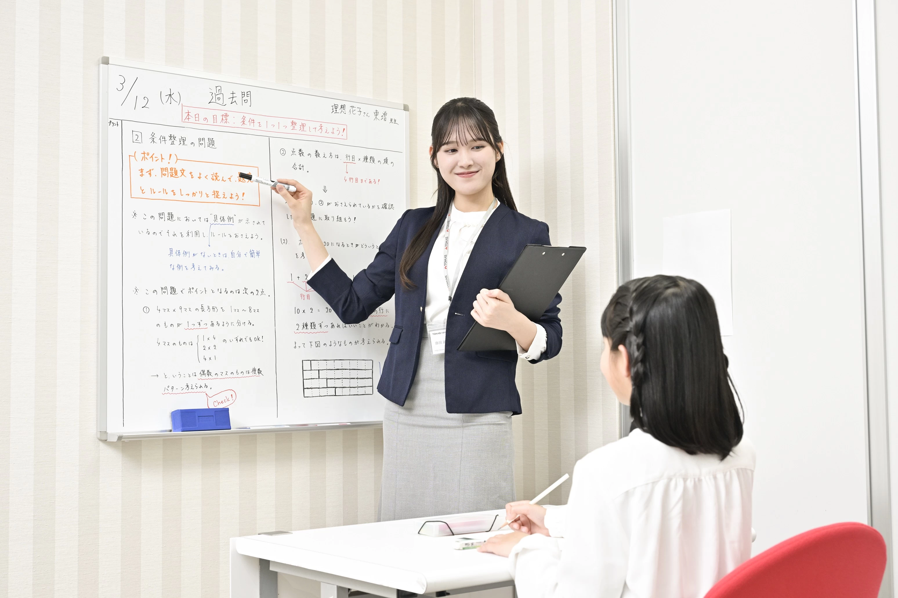 スライドイメージ（２） 学校内個別指導塾「スクール