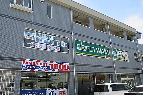 スライドイメージ（１） 個別指導WAM 初石駅前校