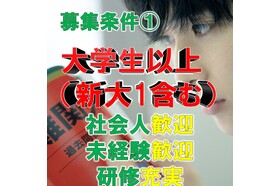 スライドイメージ（４） 個別指導Wam 松飛台校