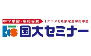 ロゴ画像 国大セミナー 和光校