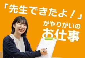 スライドイメージ（１） ベスト個別　上戸祭教室