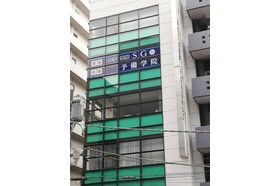 スライドイメージ（１） SG予備学院 大宮校