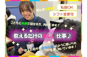 スライドイメージ（２） ホワイト個別教室