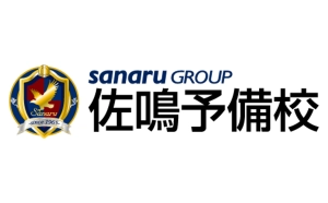 ロゴ画像 佐鳴予備校(株式会社さなる) 富塚校