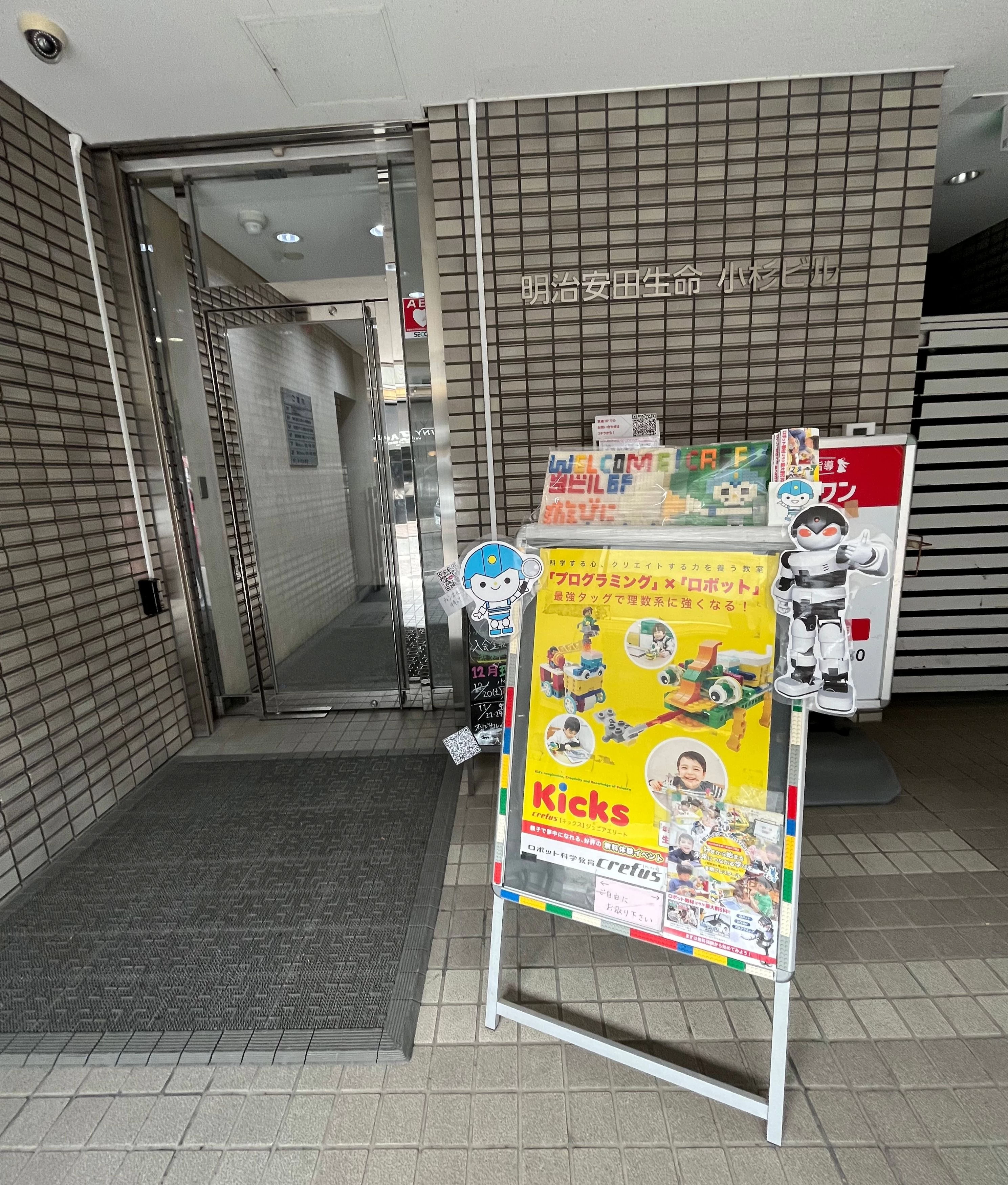 スライドイメージ（５） ロボット科学教育Crefr