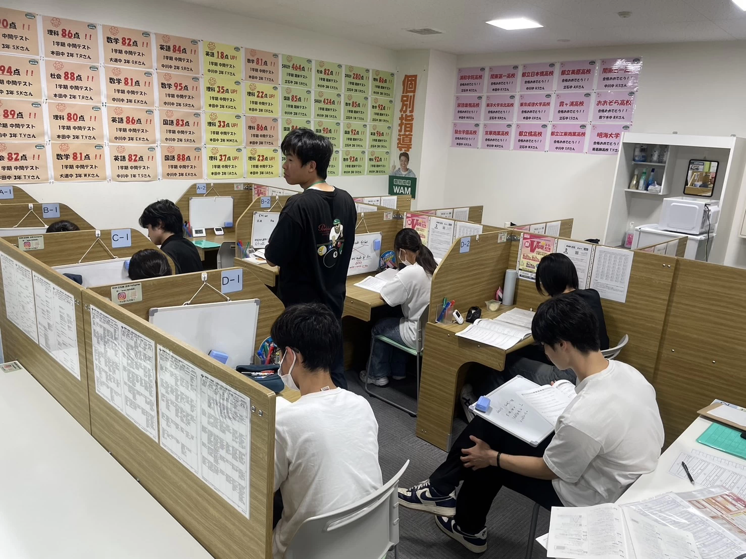 スライドイメージ（３） 個別指導Wam 立石校