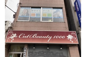 スライドイメージ（５） 青学ゼミナール 東中野校