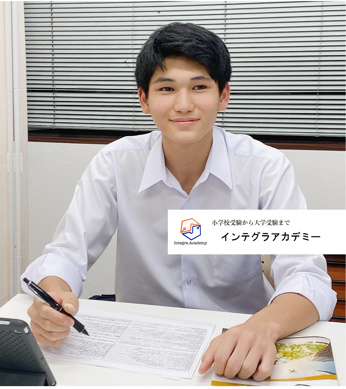 スライドイメージ（１） インテグラアカデミー 本校