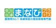ロゴ画像 個別指導まなびプラス・加古川西教室