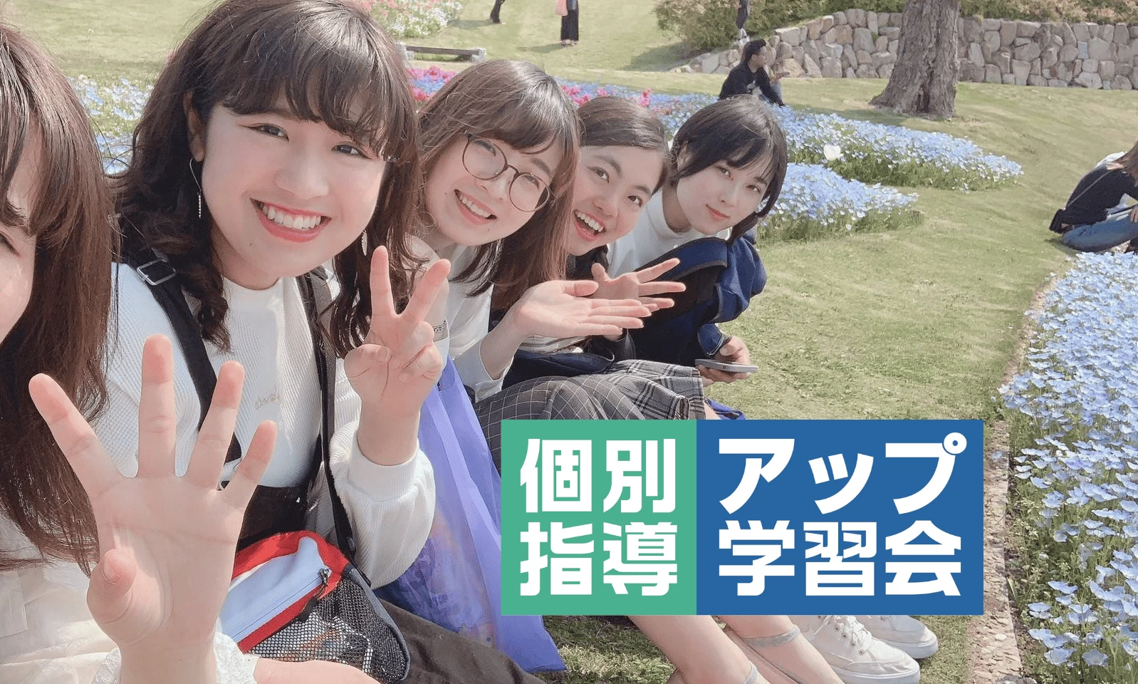 スライドイメージ（１） 個別指導アップ学習会　つつ